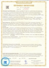 Сертификат соотвествия на подвеску IRONMAN 2018-2021 гг