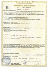 Сертификат соответствия на детали подвески компании Old Man Emu OME техническому регламенту Таможенного союза ТР ТС 018/2011 " О безопасности колесных транспортных средств" 