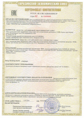 Сертификат на багажники РИФ