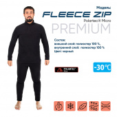 Термобелье СЛЕДОПЫТ Fleece Zip Polartec® Micro до -30°С р 56