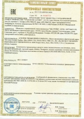 Сертификат на шины Mickey-Thompson