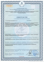 Гигиенический сертификат на экспедиционные канистры