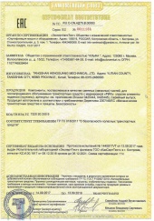 Сертификат соответствия на пружины РИФ
